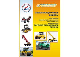 Электропогрузчики