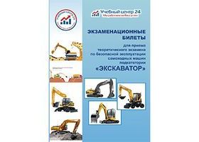 Экскаваторы