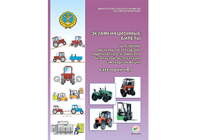 Категория B