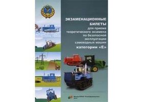 Категория E