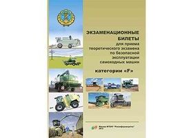 Категория F