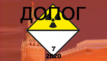 Радиоактивные материалы