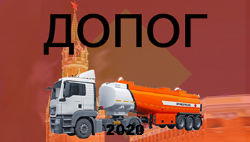 Перевозка в цистернах