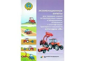 Категория B